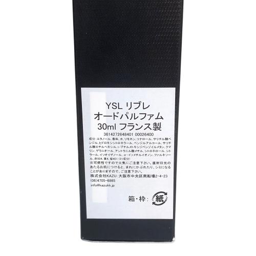 Yves Saint Laurent (イヴサンローラン) オードパルファム 30ml 残量80%-99% リブレ
