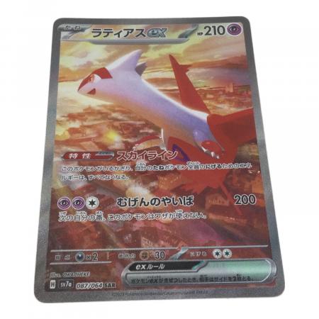 ポケモンカード　ラティアスex SAR 087/064 ラティアスex SAR 087/064 1枚 (Used) （1722399945）| magi -TCG