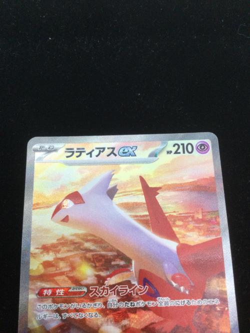 ポケモンカード ラティアスex  SAR 087/064