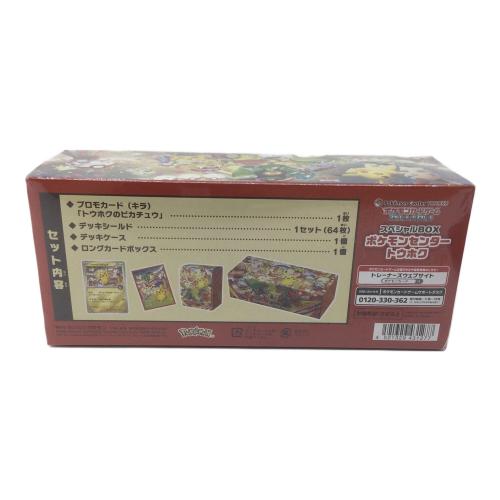 スペシャルBOX ポケモンセンター トウホク