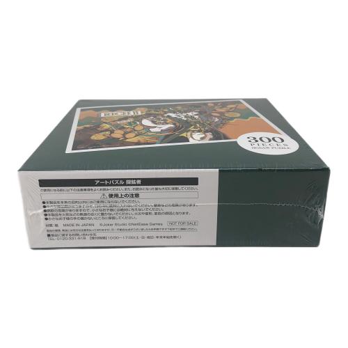 ノートンキャンベル 探鉱者 アートパズル 26cm×38cm エポスカード 特典 限定品
