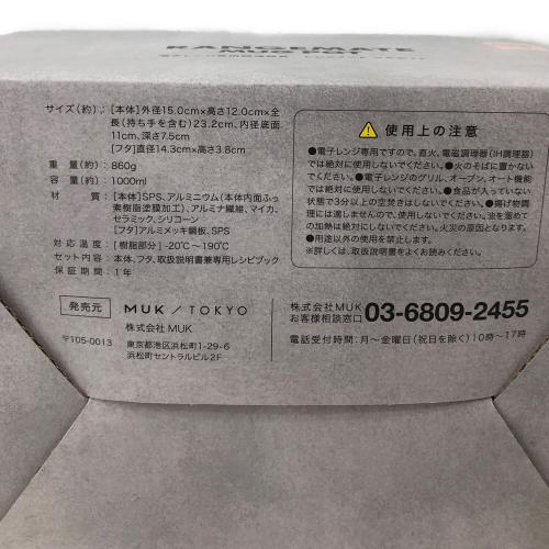 レンジメート マグポット 電子レンジ専用調理器具