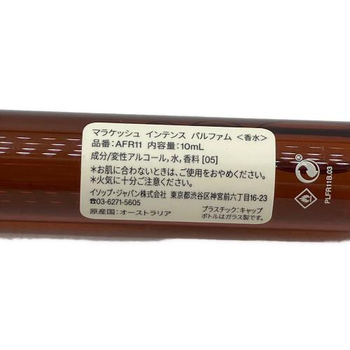Aesop (イソップ) オードパルファム 10ml 残量80%-99% マラケッシュ インテンス