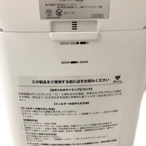 Airdog (エアドッグ) 空気清浄機 KJ300F-X5D 2022年製
