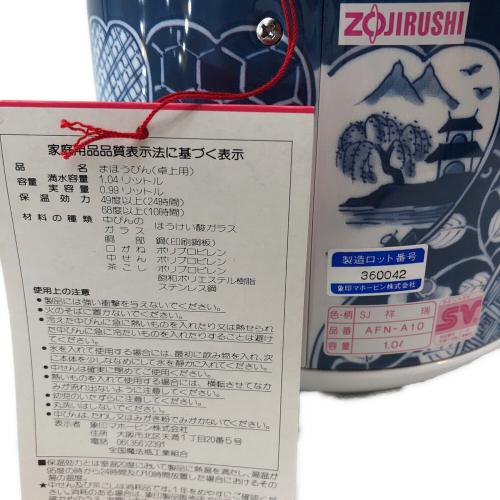 象印 (ゾウジルシ) 魔法瓶ポット AFN-A10 1.0L