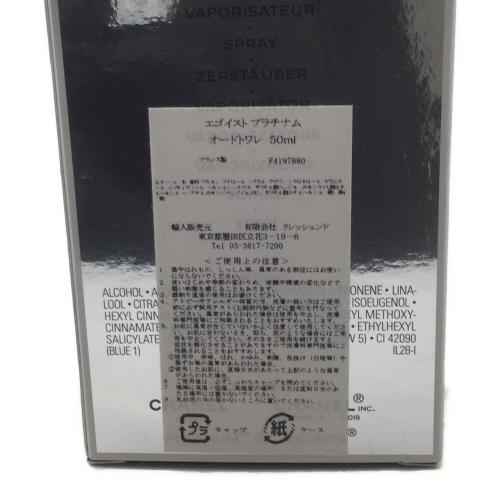 CHANEL (シャネル) オードトワレ 50ml 残量80%-99% エゴイスト プラチナム