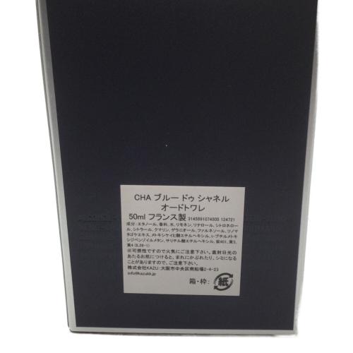 CHANEL (シャネル) オードトワレ 50ml 残量80%-99% BLEU DE CHANEL
