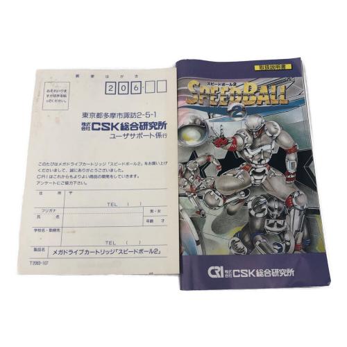CSK総合研究所　SPEEDBALL2　スピードボール2 メガドライブ用ソフト