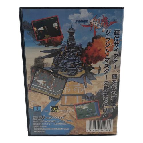 SEGA セガ ストライダー飛竜 メガドライブ用ソフト