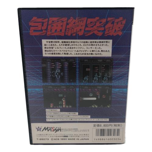 日本コンピュータシステム HELLFIRE ヘルファイアー メガドライブ用ソフト