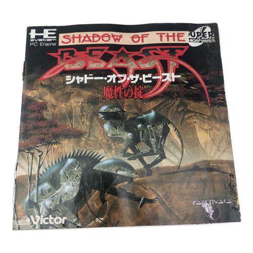 Victor (ビクター) SHADOW OF THE BEAST シャドー・オブ・ザ・ビースト PCエンジン用ソフト　CD-ROM