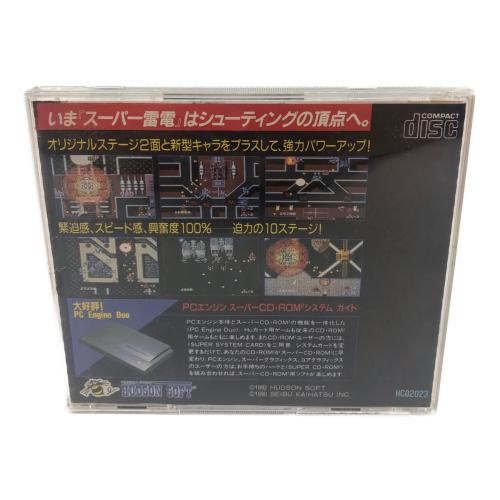 HUDSON (ハドソン) SUPER雷電 スーパー雷電 PCエンジン用ソフト CD-ROM