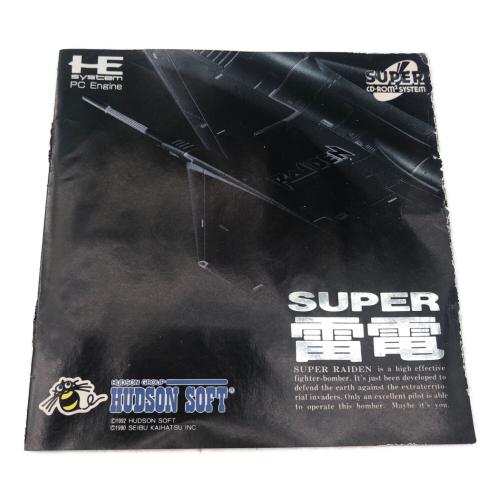 HUDSON (ハドソン) SUPER雷電 スーパー雷電 PCエンジン用ソフト CD-ROM