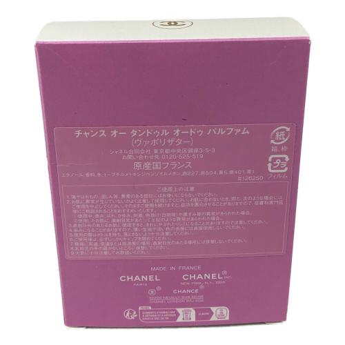 CHANEL (シャネル) オードパルファム 50ml 残量80%-99% チャンスオータンドゥル