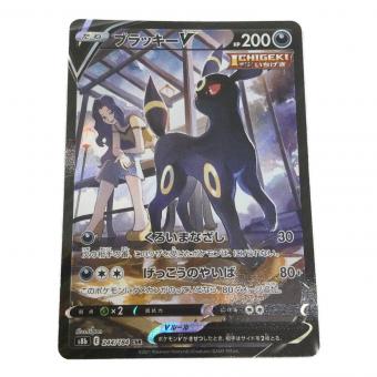 ポケモンカード ブラッキーV 244/184 CSR