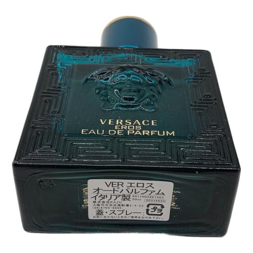 VERSACE (ヴェルサーチェ) オードパルファム 50ml 残量80%-99% エロス