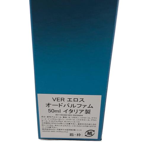 VERSACE (ヴェルサーチェ) オードパルファム 50ml 残量80%-99% エロス
