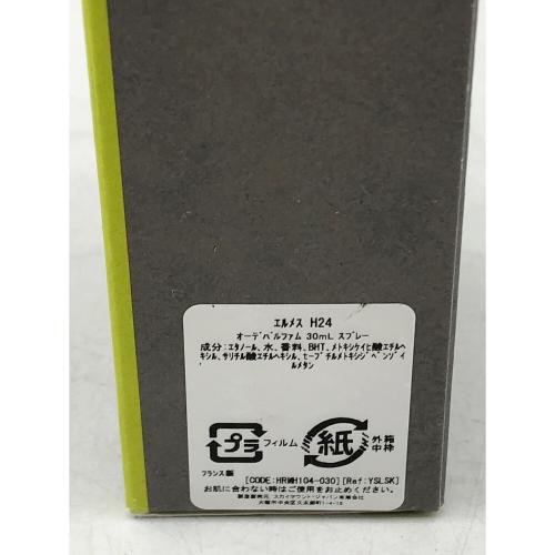 HERMES (エルメス) オードパルファム 30ml 残量80%-99% H24