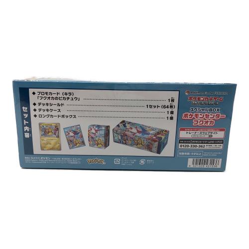 スペシャルBOXポケモンセンターフクオカ ポケモンカード スカーレット＆バイオレット