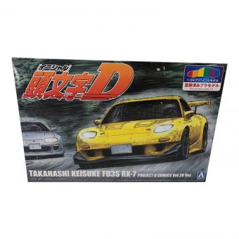 頭文字D (イニシャルD) 1/24 プリペイントモデル No.I-04 プラモデル 高橋啓介 FD3S RX-7 プロジェクトD 第28巻仕様