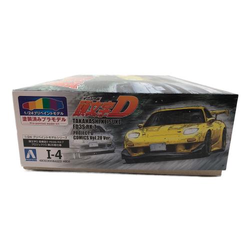 頭文字D (イニシャルD) 1/24 プリペイントモデル No.I-04 プラモデル 高橋啓介 FD3S RX-7 プロジェクトD 第28巻仕様