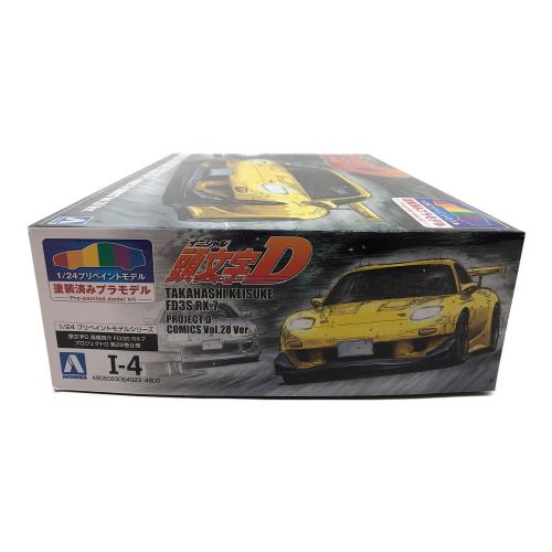 頭文字D (イニシャルD) 1/24 プリペイントモデル No.I-04 プラモデル 高橋啓介 FD3S RX-7 プロジェクトD 第28巻仕様