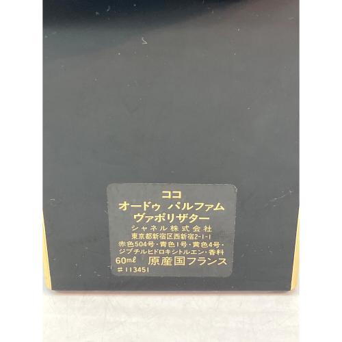 CHANEL (シャネル) オードパルファム 60ml 残量不明 ヴァポリザター