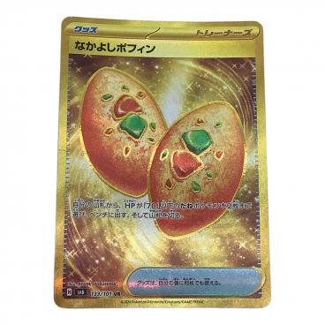 ポケモンカード バタフリー 098/128 ☆｜トレファクONLINE