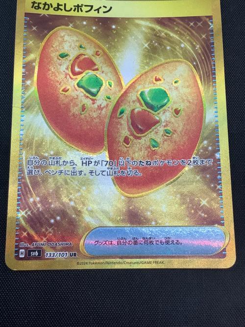 なかよしポフィン ポケモンカード UR スカーレット&バイオレット