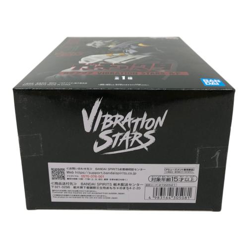 ガチアクタ フィギュア VIBRATION STARS