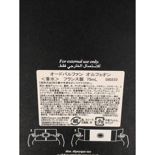 Diptyque (ディプティック) オードパルファム 75ml 残量50%-80% オルフェオン
