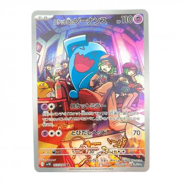 カテゴリ：ポケモンカード｜在庫：あり】商品一覧｜中古・リサイクル