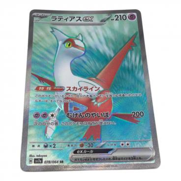 ニャースex ポケモンカード SAR｜トレファクONLINE