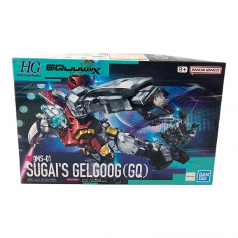 HG 1/144 ゲルググ スガイ機(GQ) プラモデル 『機動戦士Gundam GQuuuuuuX』 プラモデル