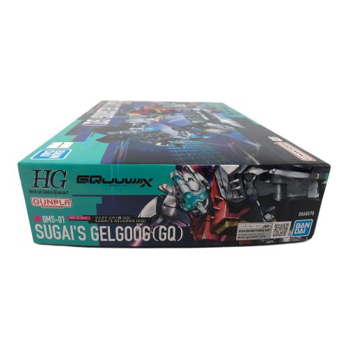 HG 1/144 ゲルググ スガイ機(GQ) プラモデル 『機動戦士Gundam GQuuuuuuX』 プラモデル