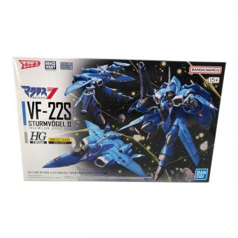 HG 1／100 『マクロス7』 VF-22S シュトゥルムフォーゲルII(マクシミリアン・ジーナス機) プラモデル