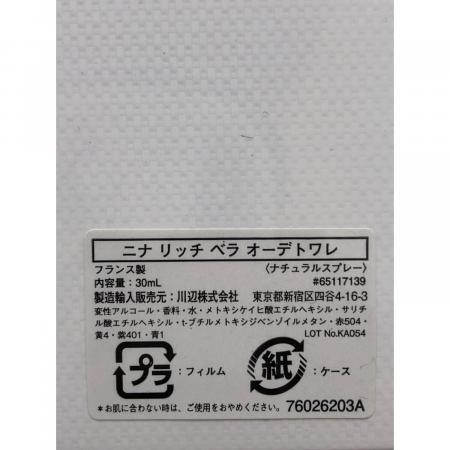 NINA RICCI (ニナリッチ) オードトワレ 30ml ベラ｜トレファクONLINE