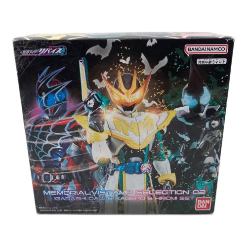 仮面ライダーリバイス (カメンライダーリバイス) DXメモリアルバイスタンプセレクション02 五十嵐大二＆カゲロウ＆ヒロミセット 仮面ライダー ■説明書欠品・箱ダメージ有 プレミアムバンダイ限定