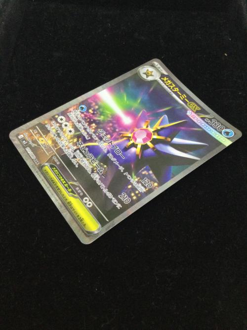 メガスターミーex ポケモンカード SAR MEGA