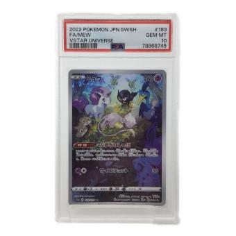 PSA10 ミュウ ポケモンカード AR ソード&シールド