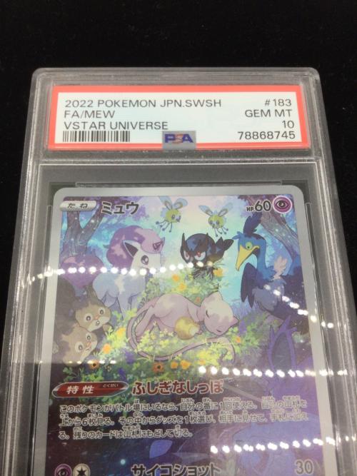 PSA10 ミュウ ポケモンカード AR ソード&シールド