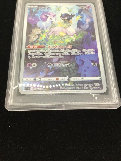 PSA10 ミュウ ポケモンカード AR ソード&シールド