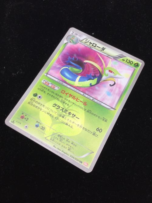 ジャローダ ポケモンカード UR 1ED  BW5