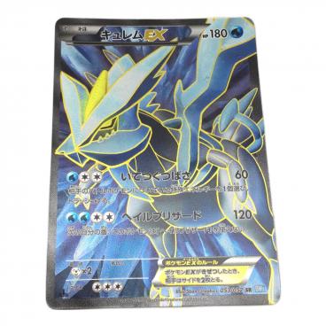 カテゴリ：ポケモンカード｜価格：10,001円～20,000円｜在庫：あり