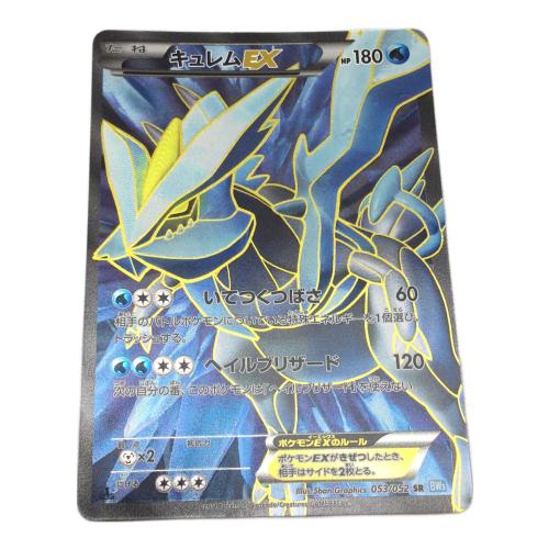 キュレムEX ポケモンカード SR 1ED BW3