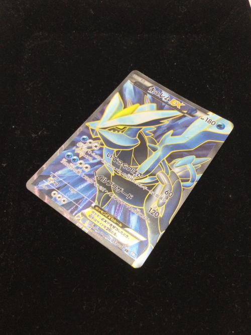 キュレムEX ポケモンカード SR 1ED BW3