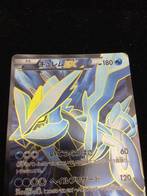 キュレムEX ポケモンカード SR 1ED BW3
