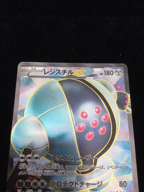 レジスチルEX ポケモンカード SR 1ED BW5