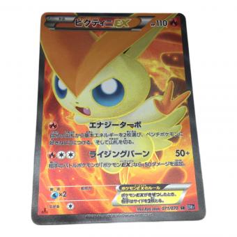 ビクティニEX ポケモンカード SR 1ED BW7
