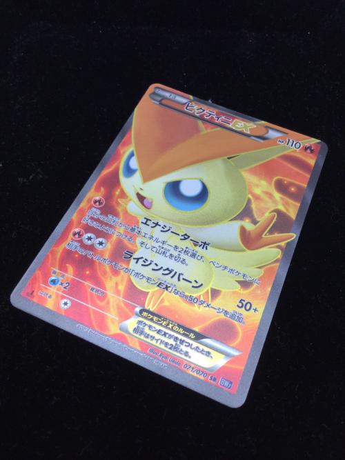 ビクティニEX ポケモンカード SR 1ED BW7